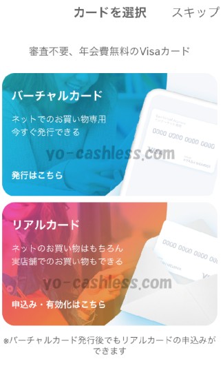 kyashリアルカード選択