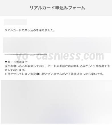 kyashリアルカードメール