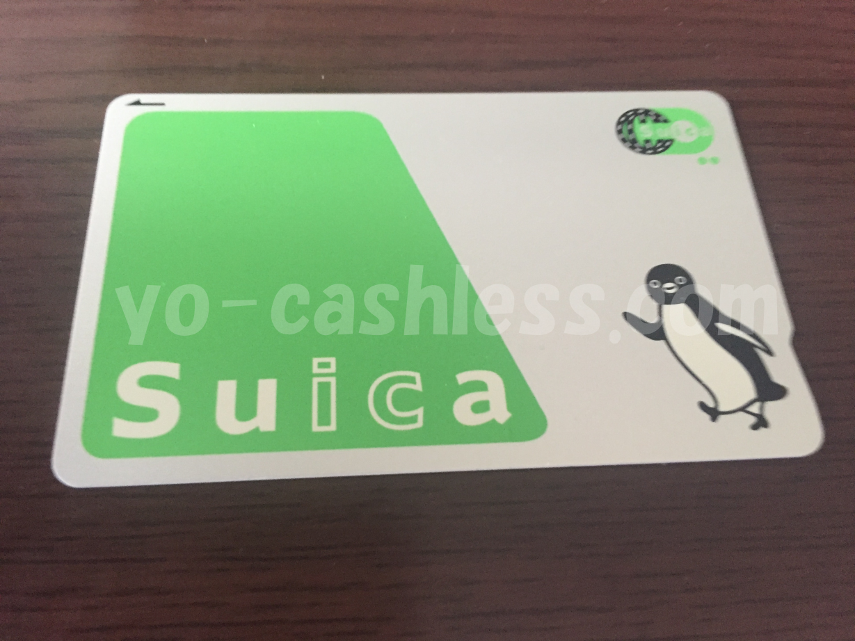 Suica スイカ の作り方 使い方 ビューカードがおすすめ キャッシュレスの世界 クーポン 割引 支払い方法などお得に節約生活