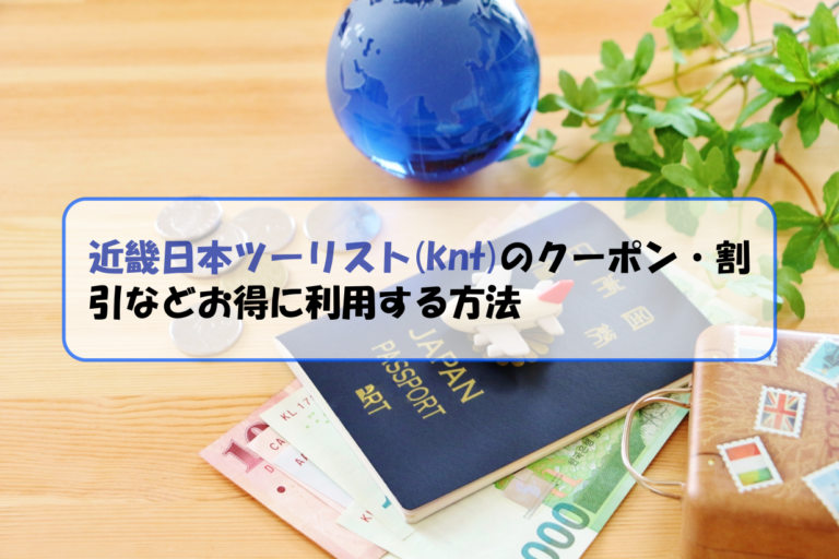 日本通運 日通 の引越しの割引やキャンペーンなどでお得に利用する方法 キャッシュレスの世界 クーポン 割引などお得に節約生活