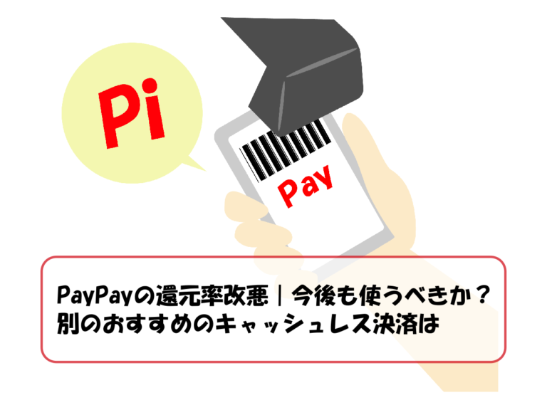 ディズニー Jcbカードの特典 ディズニーファンにはその価値はあるのか キャッシュレスの世界 クーポン 割引などお得に節約生活