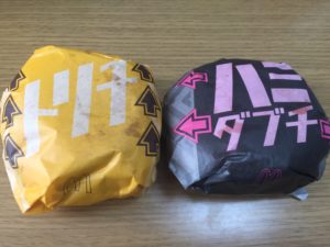 ハミダブチとトリチ